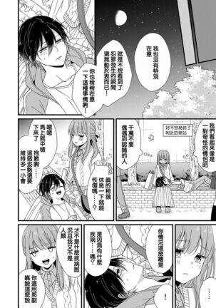 Kimi no Oku made Zenbu, Misete. | 把你最深处的一切展示给我 1-4 - Page 58