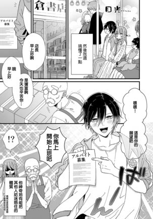 Kimi no Oku made Zenbu, Misete. | 把你最深处的一切展示给我 1-4 - Page 45