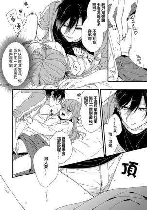 Kimi no Oku made Zenbu, Misete. | 把你最深处的一切展示给我 1-4 - Page 89