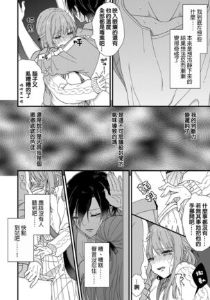 Kimi no Oku made Zenbu, Misete. | 把你最深处的一切展示给我 1-4 - Page 56