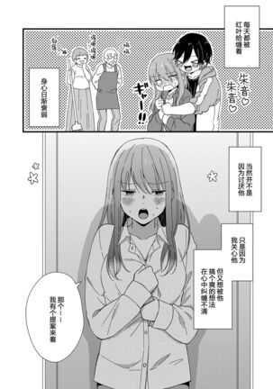 Kimi no Oku made Zenbu, Misete. | 把你最深处的一切展示给我 1-4 - Page 102