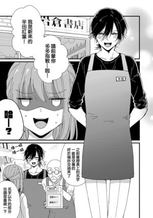 Kimi no Oku made Zenbu, Misete. | 把你最深处的一切展示给我 1-4 - Page 65