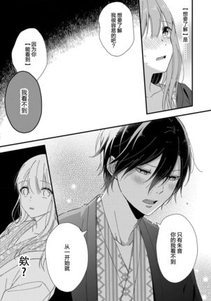 Kimi no Oku made Zenbu, Misete. | 把你最深处的一切展示给我 1-4 - Page 121