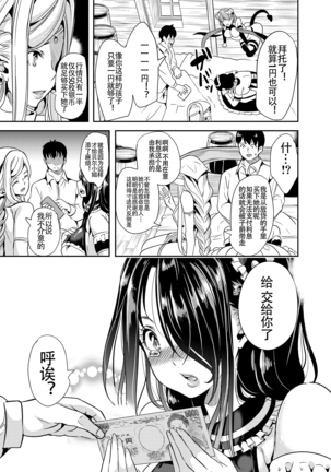 Boku no Isekai Harem Page #13