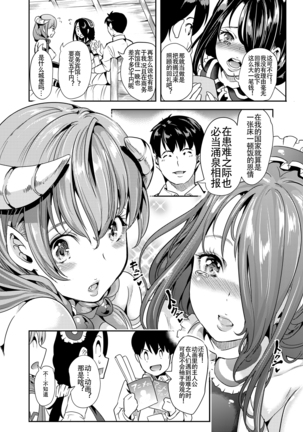 Boku no Isekai Harem Page #14