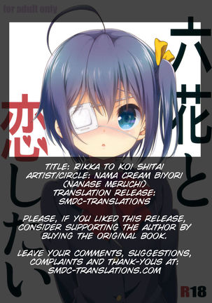 Rikka to Koi Shitai Page #27