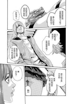 クリムゾン 美女ファイル 02 Full Page #40