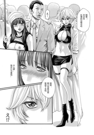 クリムゾン 美女ファイル 02 Full - Page 13