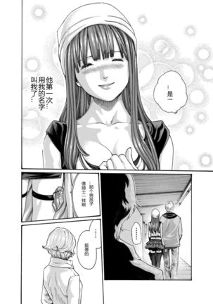 クリムゾン 美女ファイル 02 Full - Page 41