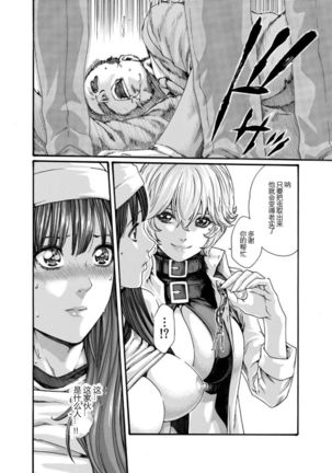 クリムゾン 美女ファイル 02 Full Page #15