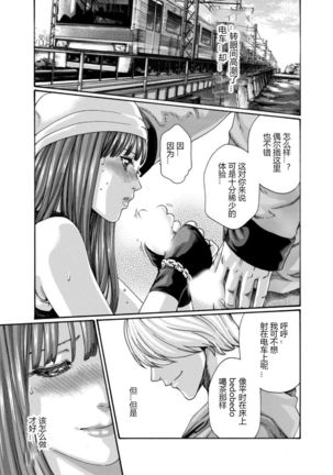 クリムゾン 美女ファイル 02 Full - Page 34