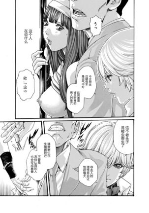 クリムゾン 美女ファイル 02 Full - Page 14