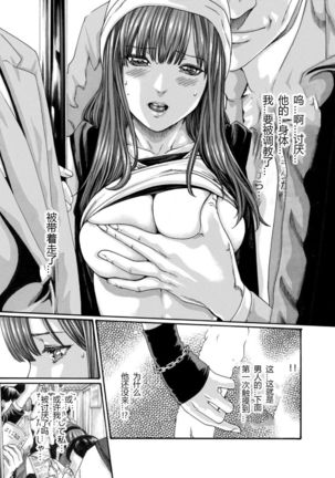 クリムゾン 美女ファイル 02 Full - Page 12