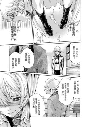 クリムゾン 美女ファイル 02 Full - Page 24