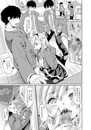 裏アカ特定アプリ ～変態優等生 剥き出しの性癖～ - Page 27