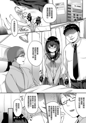 Boku no Tanetsuke Gakkou Seikatsu 2 ~Tosho Iin no Kouhai Hen~ - Page 20