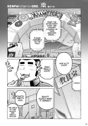 Senpai-chan to Ore. Geki  =Tigoris Translates= - Page 14