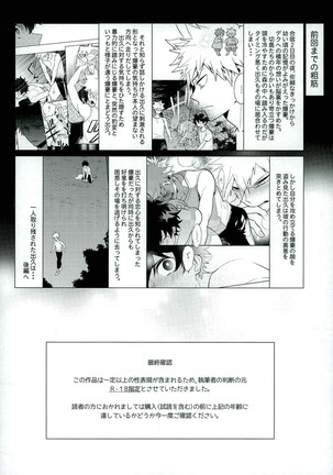 平行線上のボーイズフット<後編> - Page 2