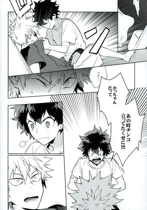 平行線上のボーイズフット<後編> - Page 10