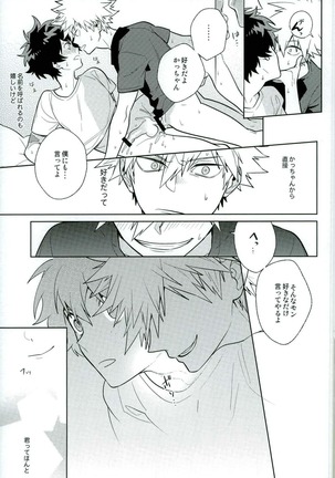 平行線上のボーイズフット<後編> Page #21