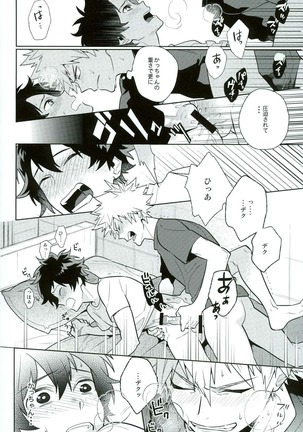 平行線上のボーイズフット<後編> Page #20