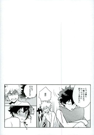 平行線上のボーイズフット<後編> Page #23