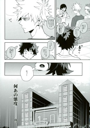 平行線上のボーイズフット<後編> - Page 4