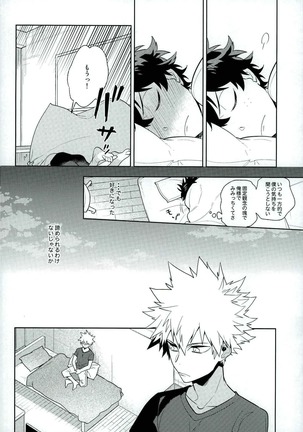 平行線上のボーイズフット<後編> - Page 6