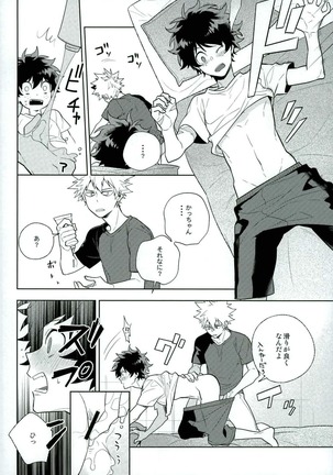 平行線上のボーイズフット<後編> - Page 16