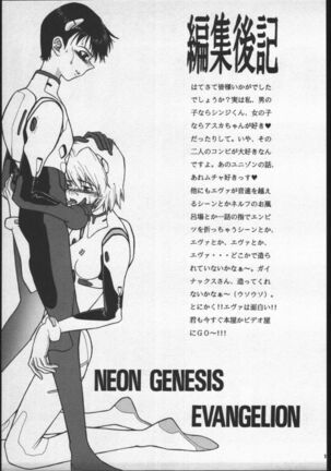 Shinji Gokigen Naname Page #32