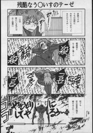 Shinji Gokigen Naname Page #31