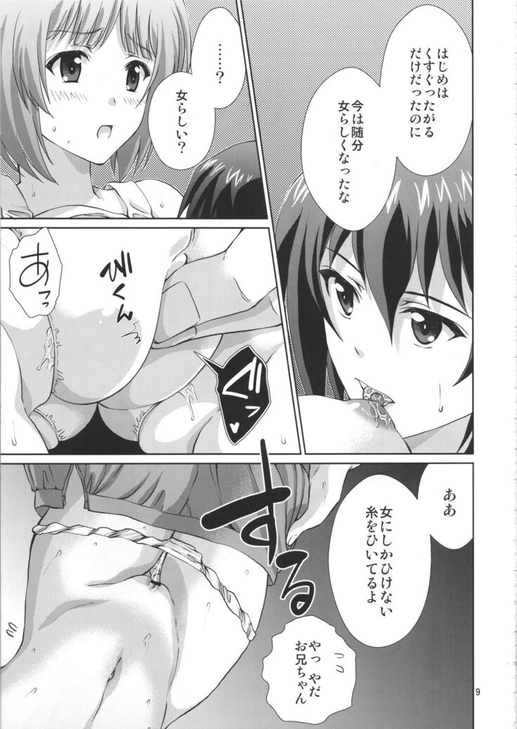 Onii-chan to Issho desu!