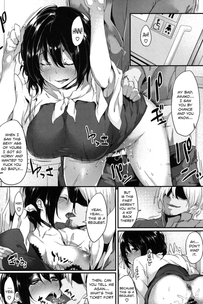 Amako Ticket