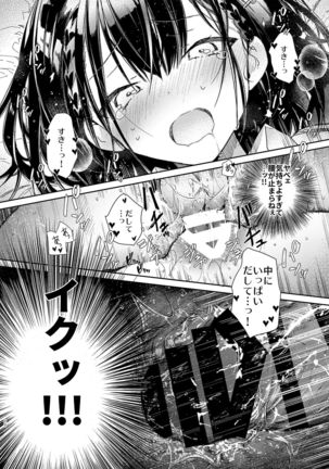 Jishou Bitch  no Osananajimi ni Tekagen Nashi Ecchi Page #23