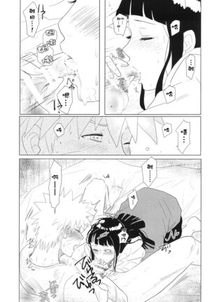 Kanata no omoi wa ryoute ni tokeru Page #31