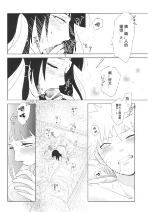 Kanata no omoi wa ryoute ni tokeru Page #42