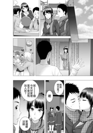 Closet 2 ~Kanojo no Ketsumatsu~ Page #77