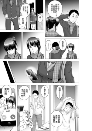 Closet 2 ~Kanojo no Ketsumatsu~ Page #78