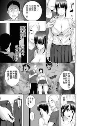 Closet 2 ~Kanojo no Ketsumatsu~ Page #22