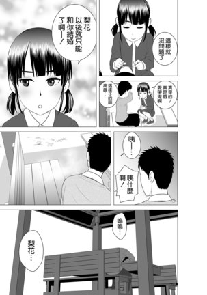 Closet 2 ~Kanojo no Ketsumatsu~ Page #44