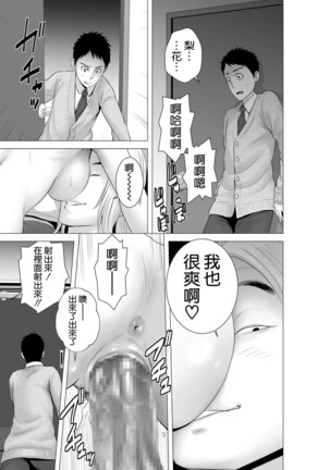 Closet 2 ~Kanojo no Ketsumatsu~ Page #40