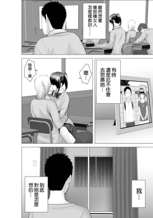 Closet 2 ~Kanojo no Ketsumatsu~ Page #59