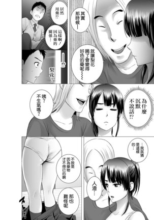 Closet 2 ~Kanojo no Ketsumatsu~ Page #23