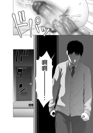 Closet 2 ~Kanojo no Ketsumatsu~ Page #41