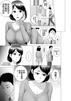 Closet 2 ~Kanojo no Ketsumatsu~ Page #56