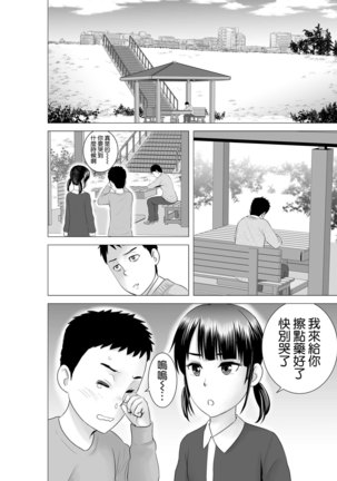 Closet 2 ~Kanojo no Ketsumatsu~ Page #43