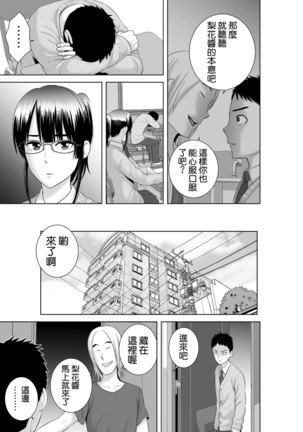 Closet 2 ~Kanojo no Ketsumatsu~ Page #14