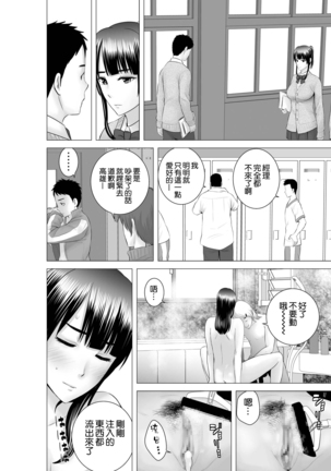 Closet 2 ~Kanojo no Ketsumatsu~ Page #55