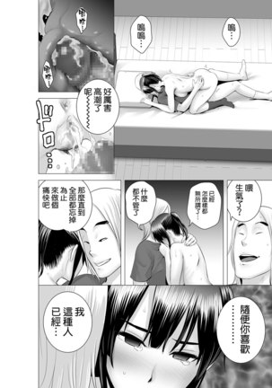 Closet 2 ~Kanojo no Ketsumatsu~ Page #45