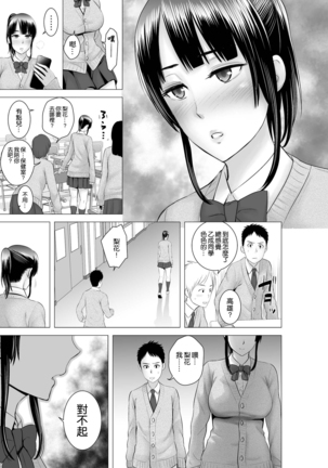 Closet 2 ~Kanojo no Ketsumatsu~ Page #50